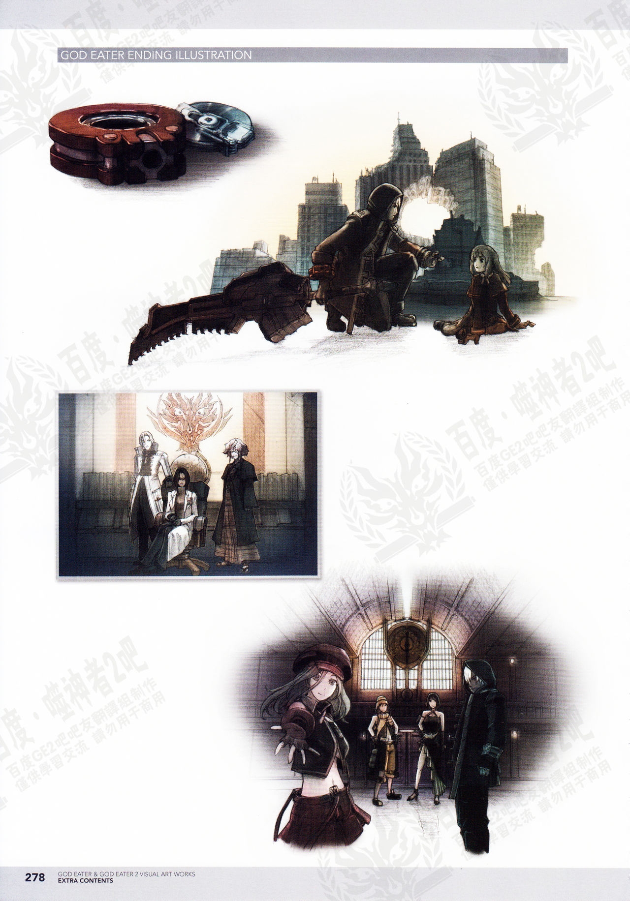 God Eater Burst & God Eater 2 Visual Artwooks 280