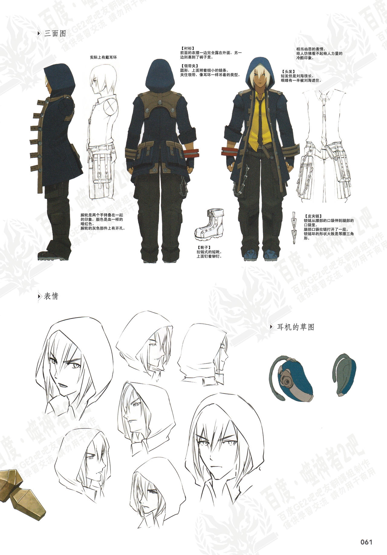 God Eater Burst & God Eater 2 Visual Artwooks 63