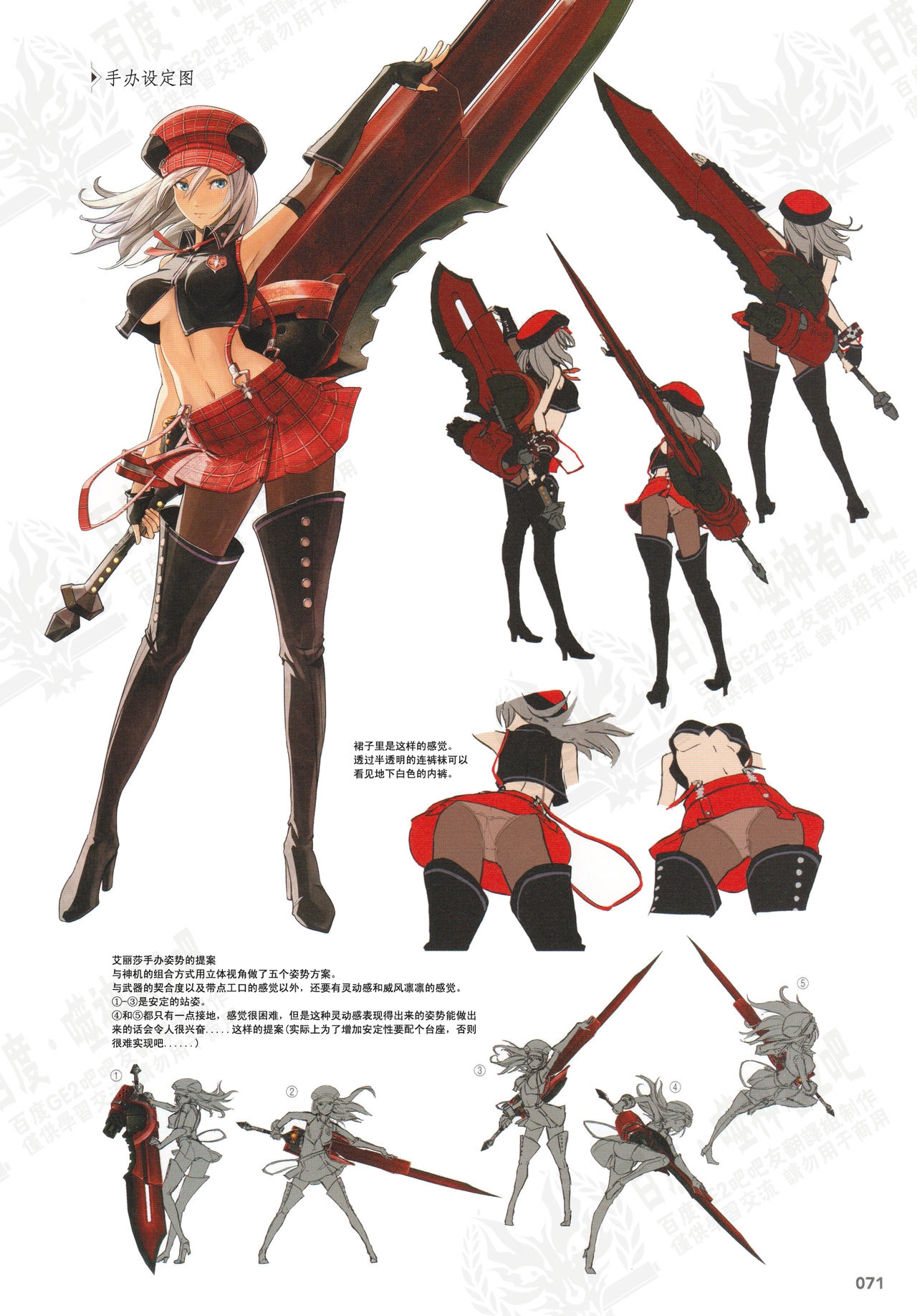 God Eater Burst & God Eater 2 Visual Artwooks 73