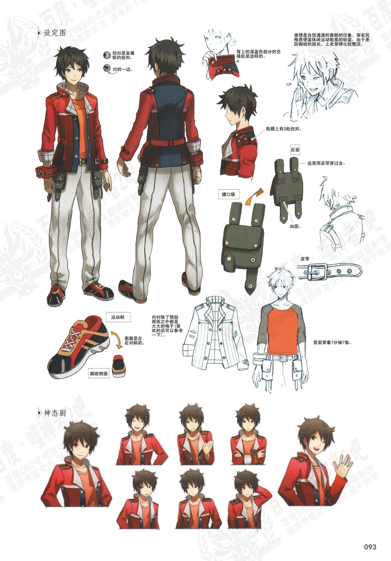 God Eater Burst & God Eater 2 Visual Artwooks 95