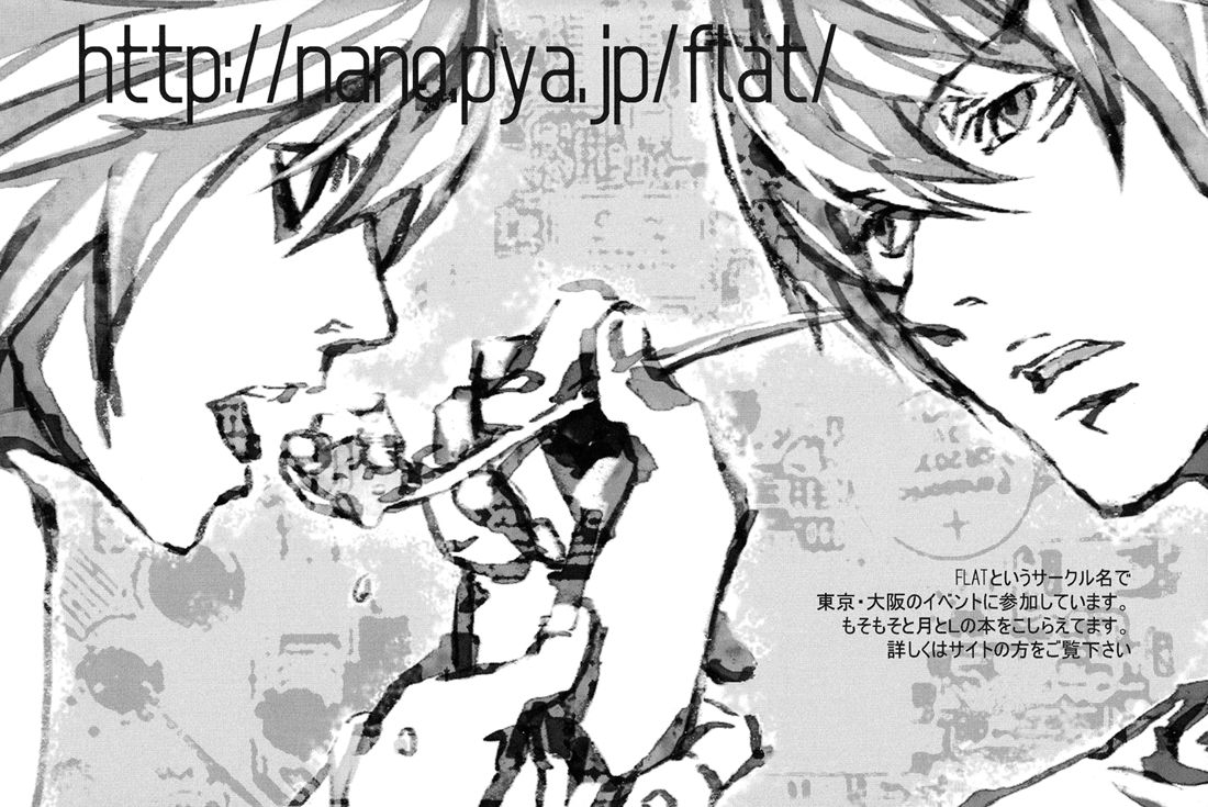 [FLAT (Fujino Akitsugu)] strawberry machine (Death Note) [English] [Lady Phantomhive] 17