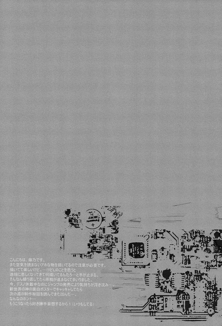 [FLAT (Fujino Akitsugu)] strawberry machine (Death Note) [English] [Lady Phantomhive] 2