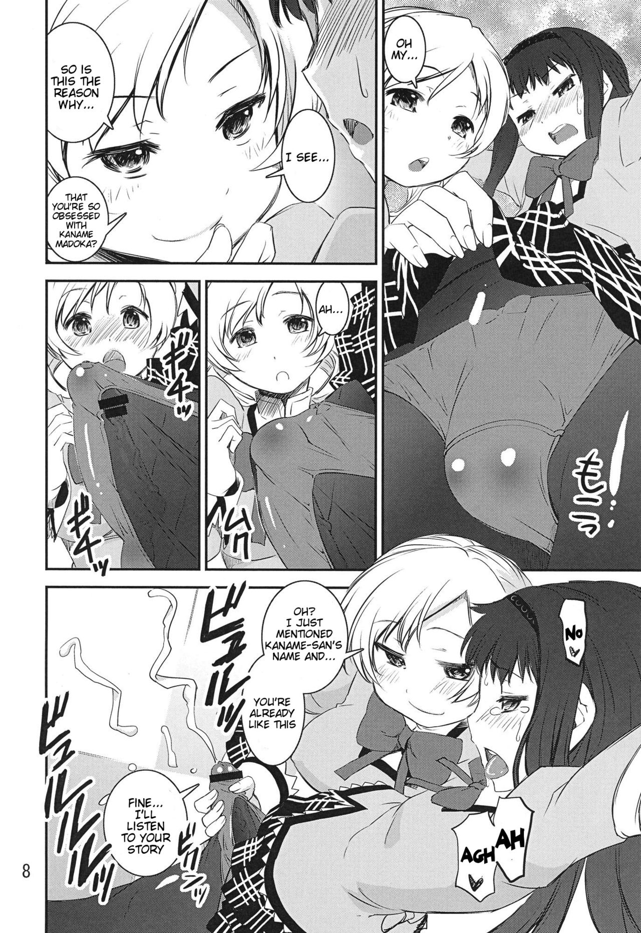 (C83) [Katamariya (Kanetsuki Masayoshi, Shinama)] Chin☆Homu (Puella Magi Madoka Magica) [English] [doujin-moe.us] 6