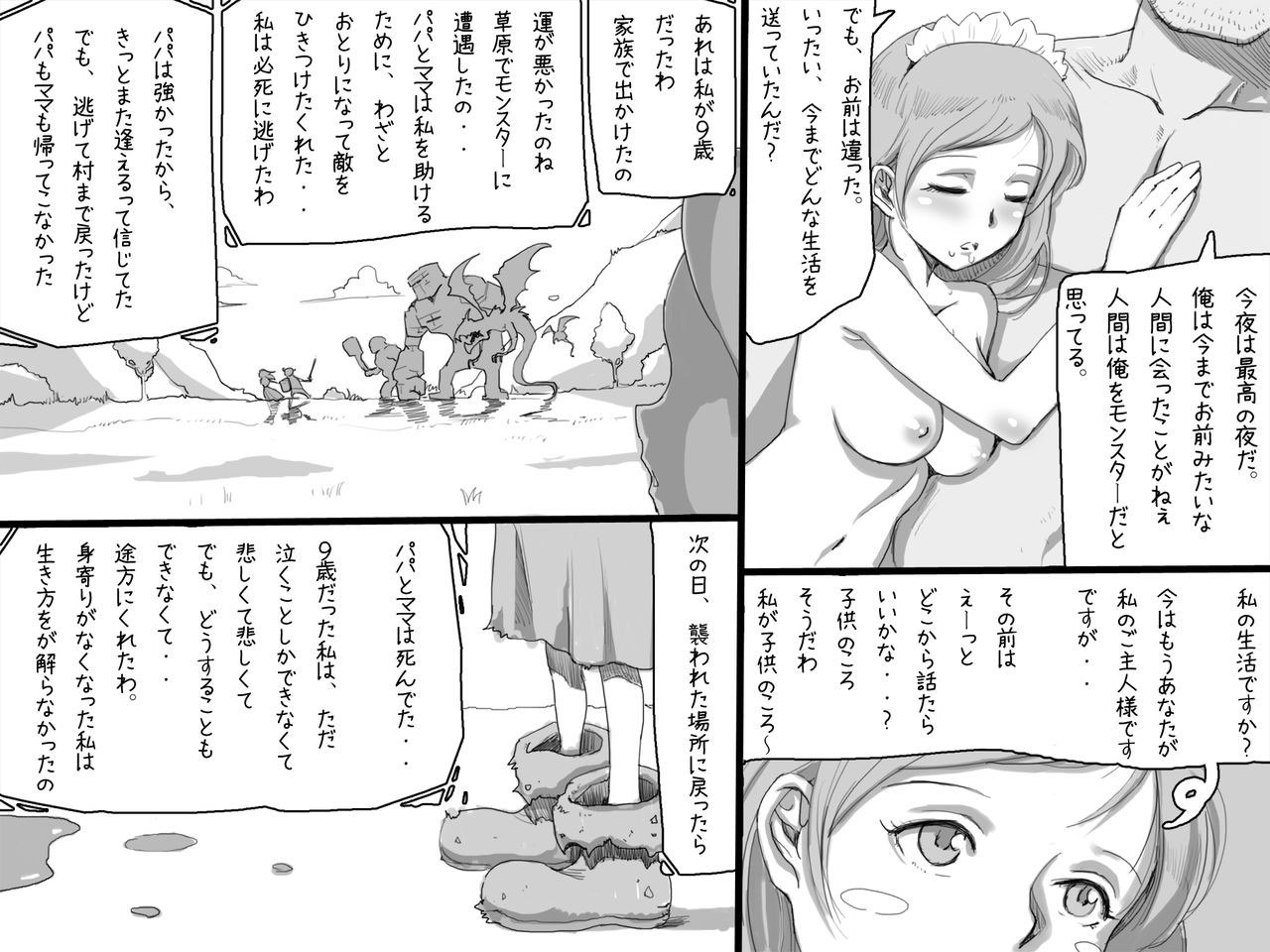 [Kemukegen] Toaru Satsujinki no Monogatari (Dragon Quest III) 55