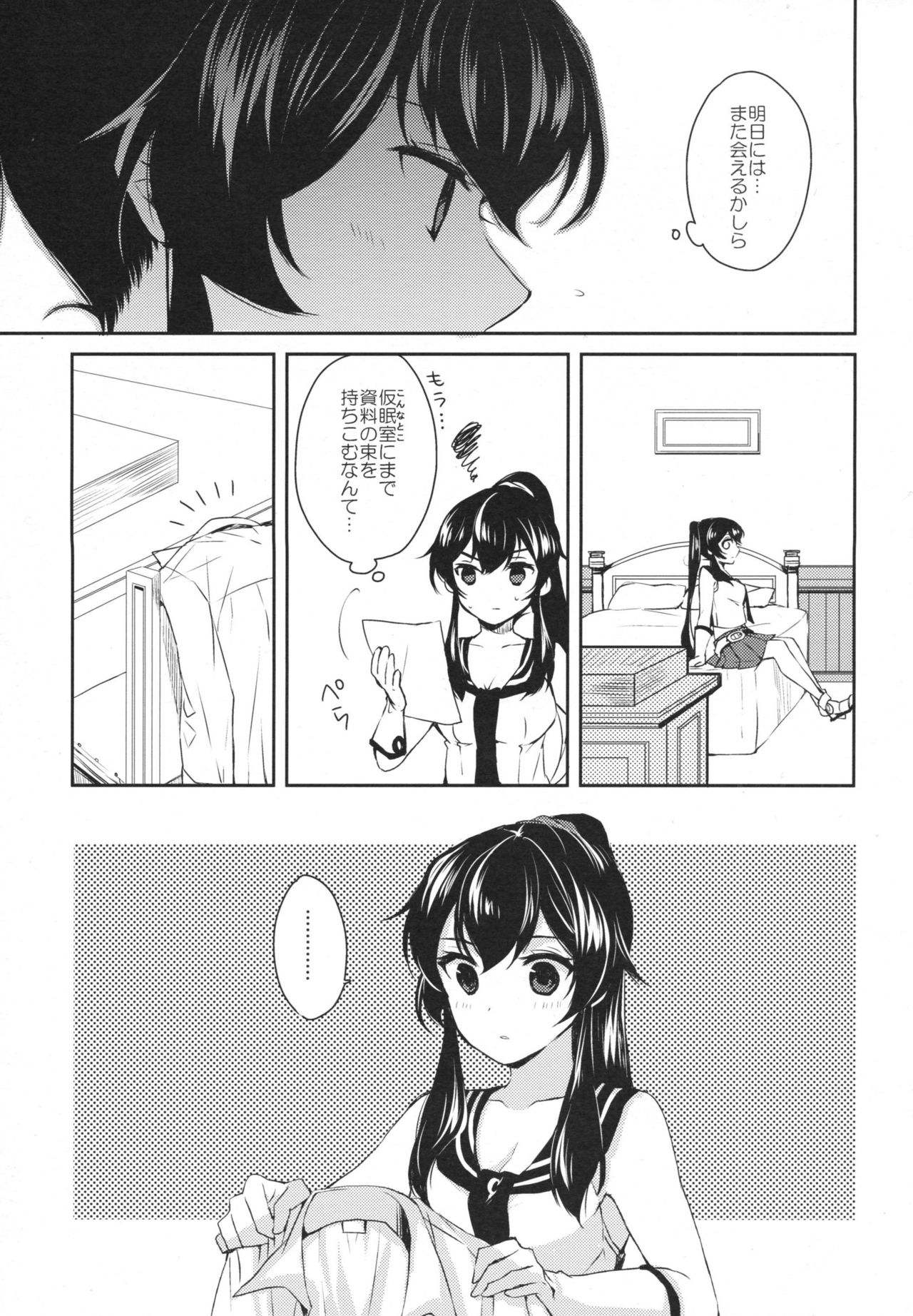 (C88) [Rosapersica (Ichinomiya)] Yoru Yahagi 2 (Kantai Collection -KanColle-) 13