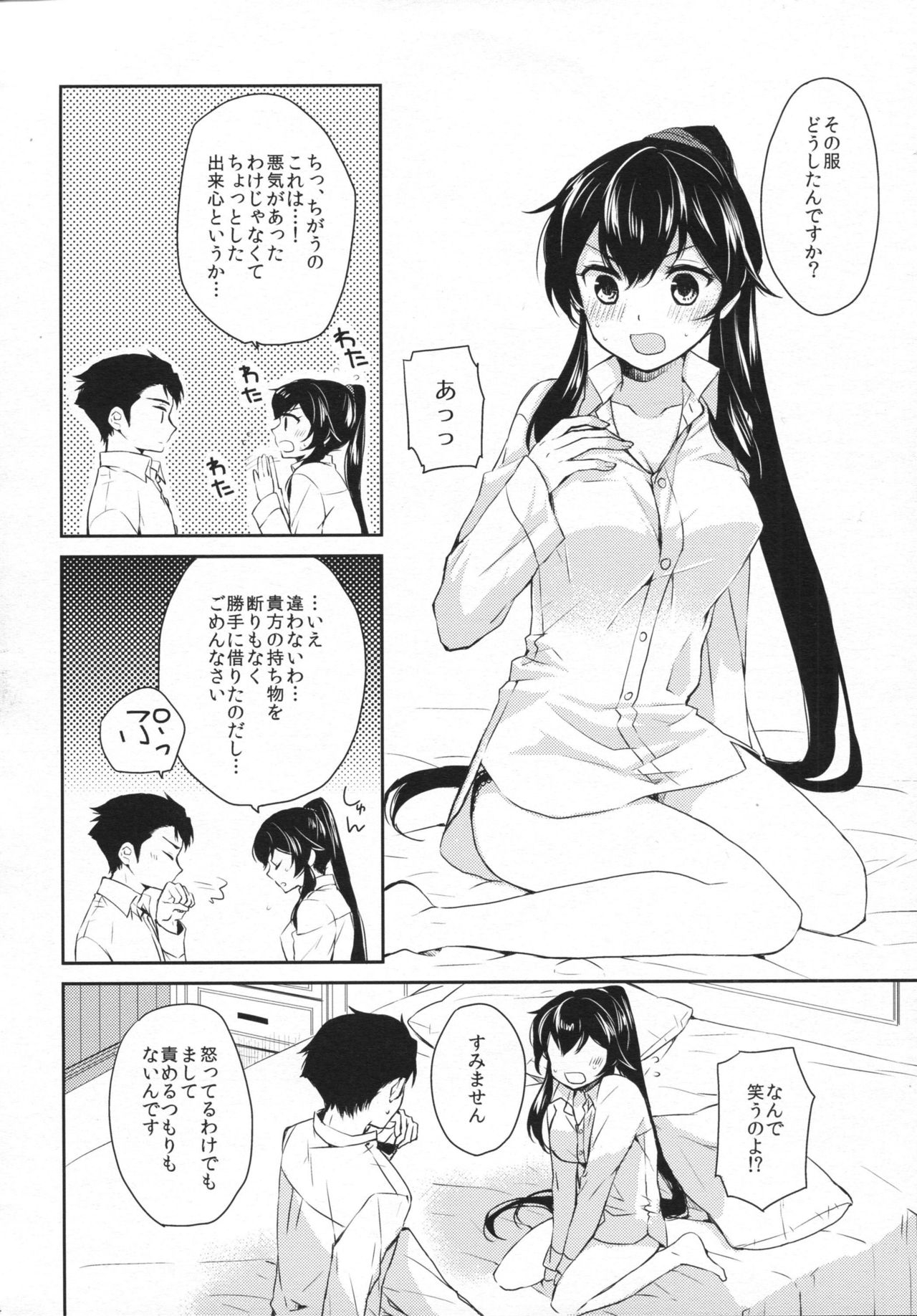 (C88) [Rosapersica (Ichinomiya)] Yoru Yahagi 2 (Kantai Collection -KanColle-) 22