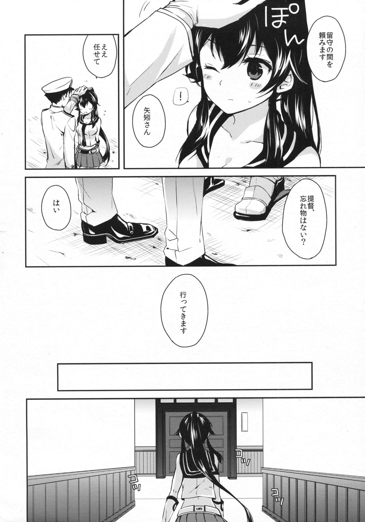 (C88) [Rosapersica (Ichinomiya)] Yoru Yahagi 2 (Kantai Collection -KanColle-) 2