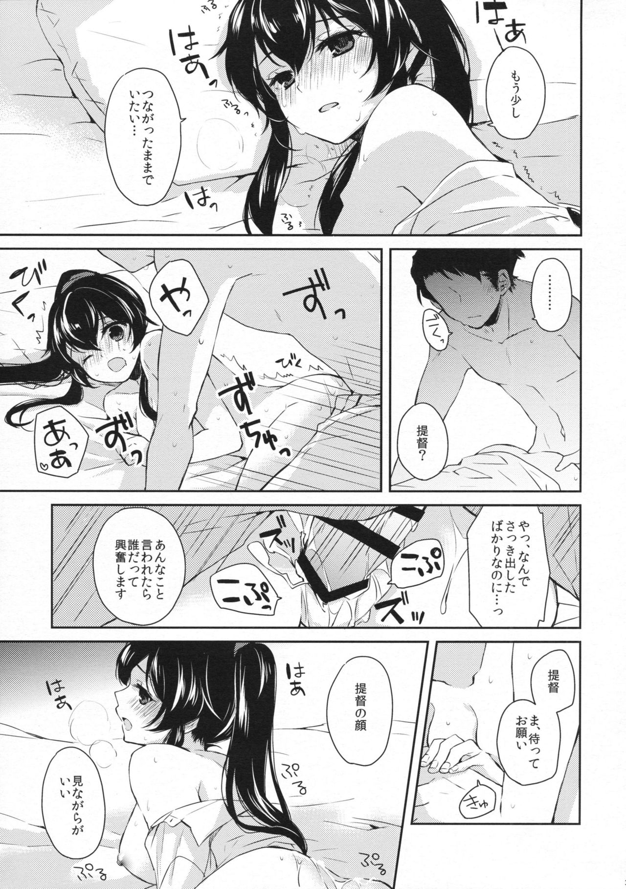 (C88) [Rosapersica (Ichinomiya)] Yoru Yahagi 2 (Kantai Collection -KanColle-) 31