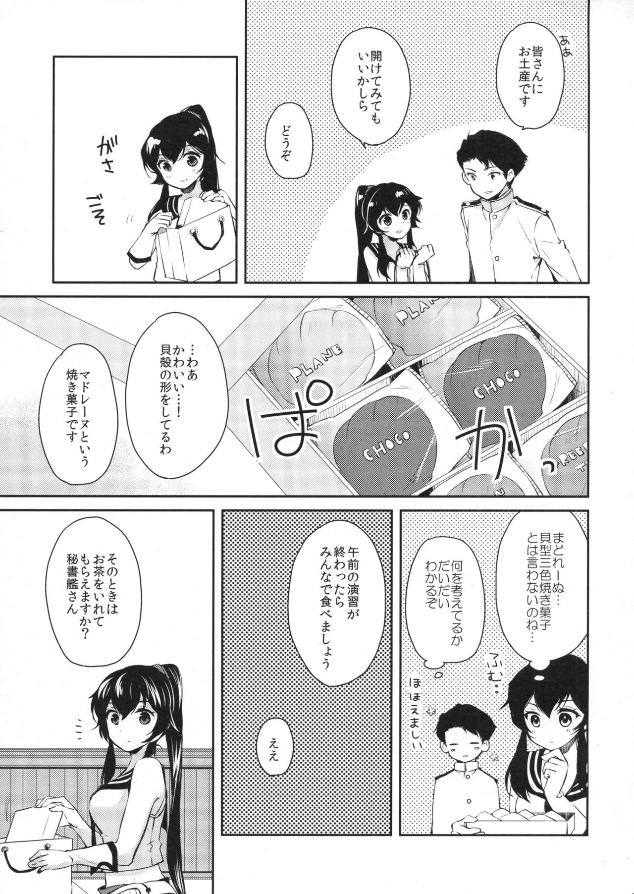 (C88) [Rosapersica (Ichinomiya)] Yoru Yahagi 2 (Kantai Collection -KanColle-) 37