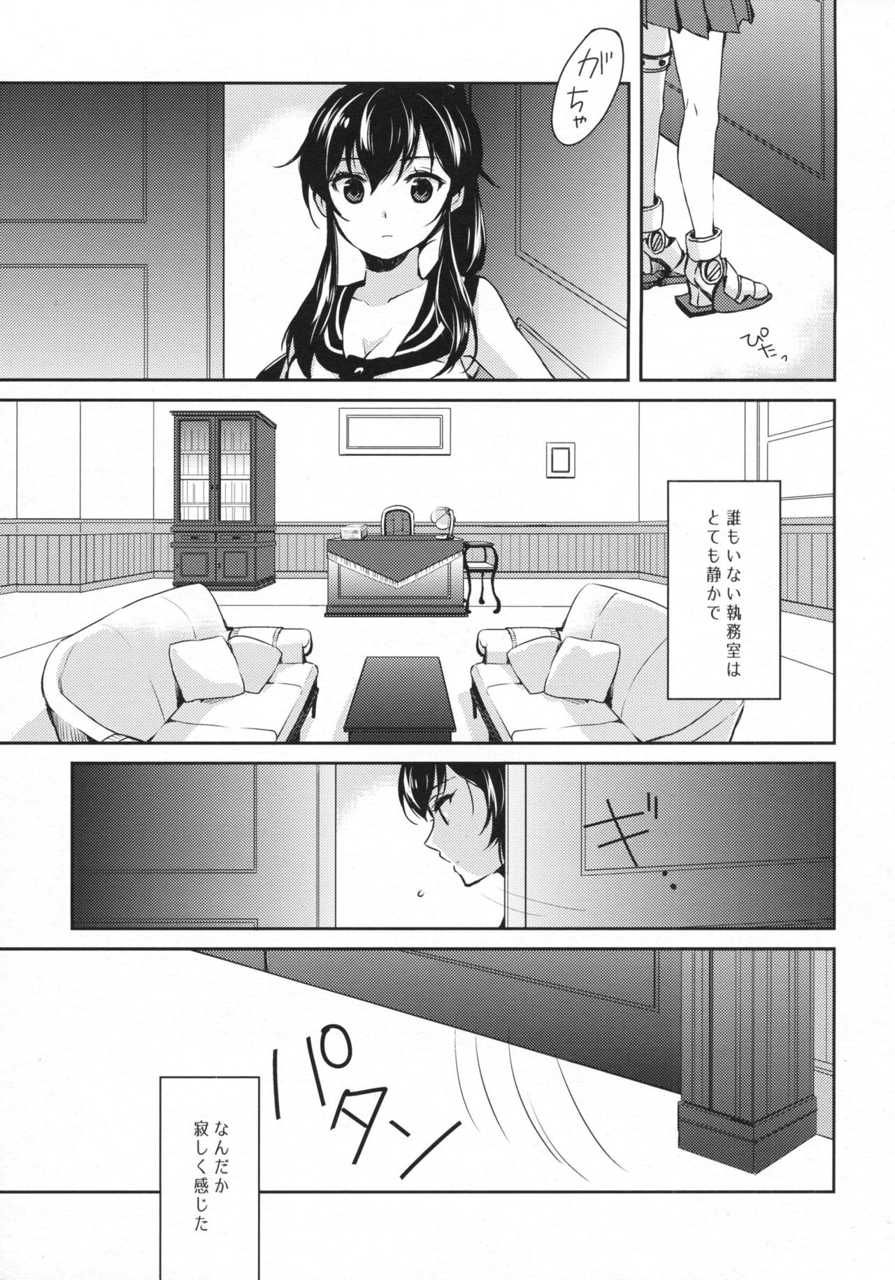 (C88) [Rosapersica (Ichinomiya)] Yoru Yahagi 2 (Kantai Collection -KanColle-) 3