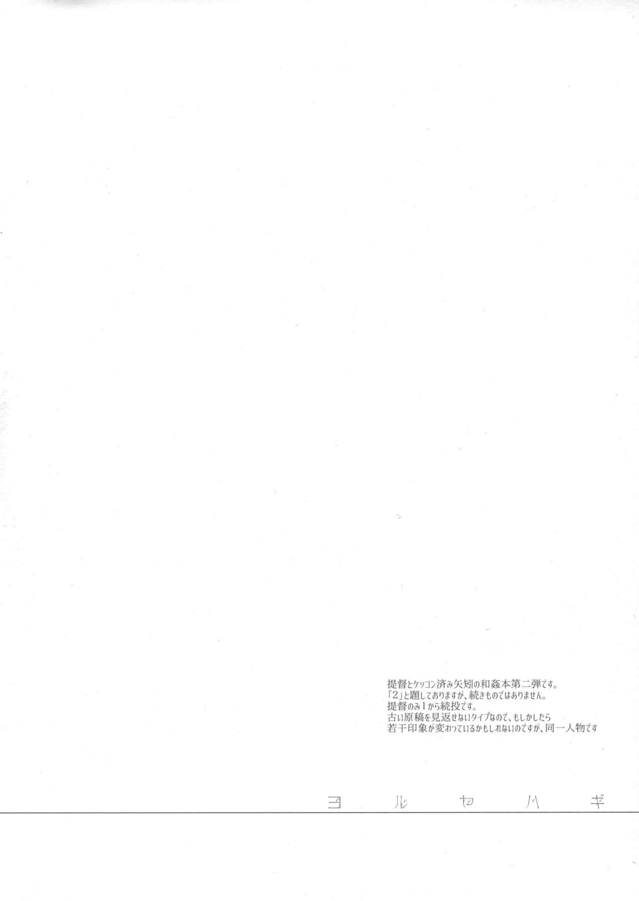 (C88) [Rosapersica (Ichinomiya)] Yoru Yahagi 2 (Kantai Collection -KanColle-) 4