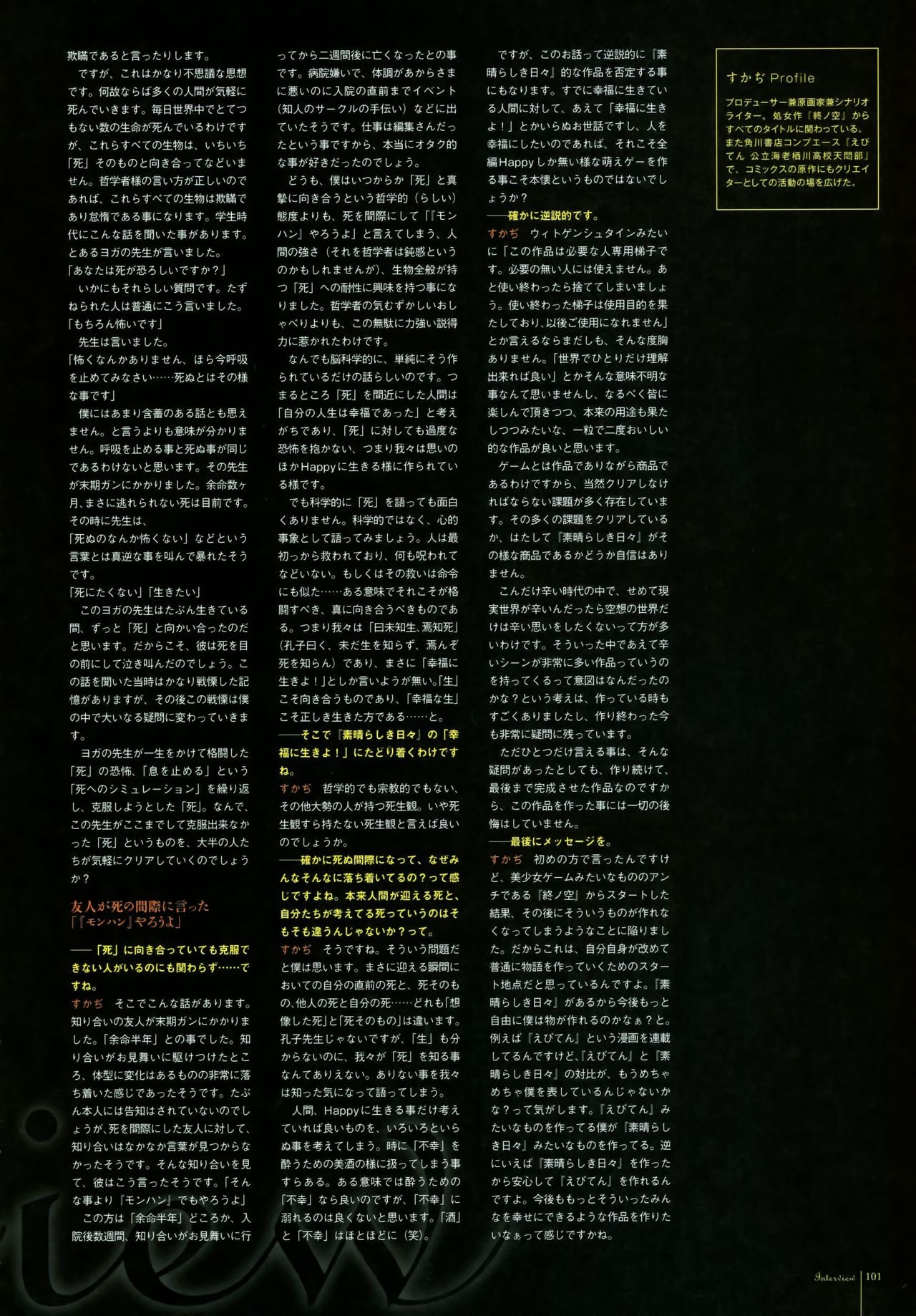 Subarashiki Hibi Official Visual Archive [Incomplete] 102
