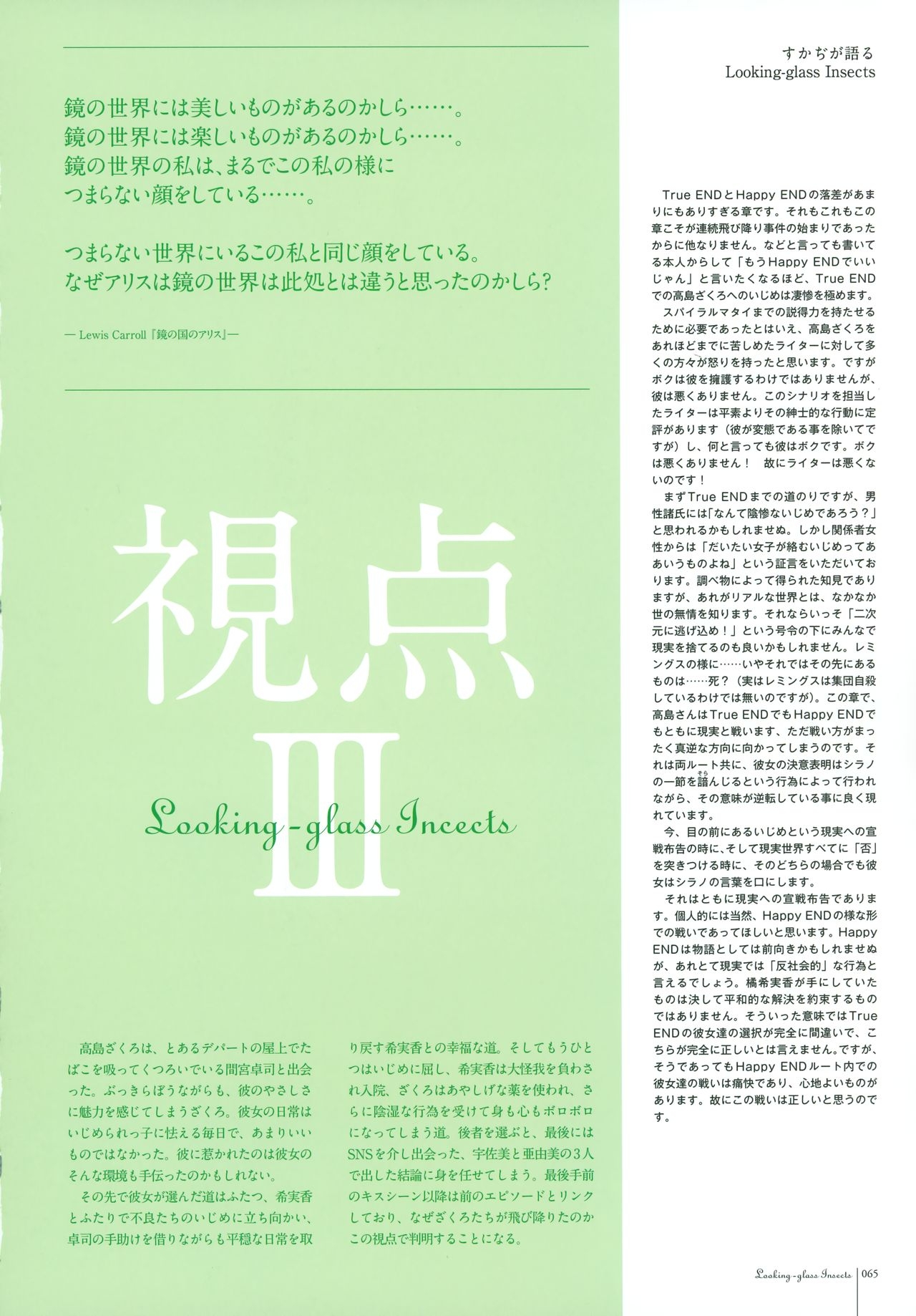 Subarashiki Hibi Official Visual Archive [Incomplete] 66