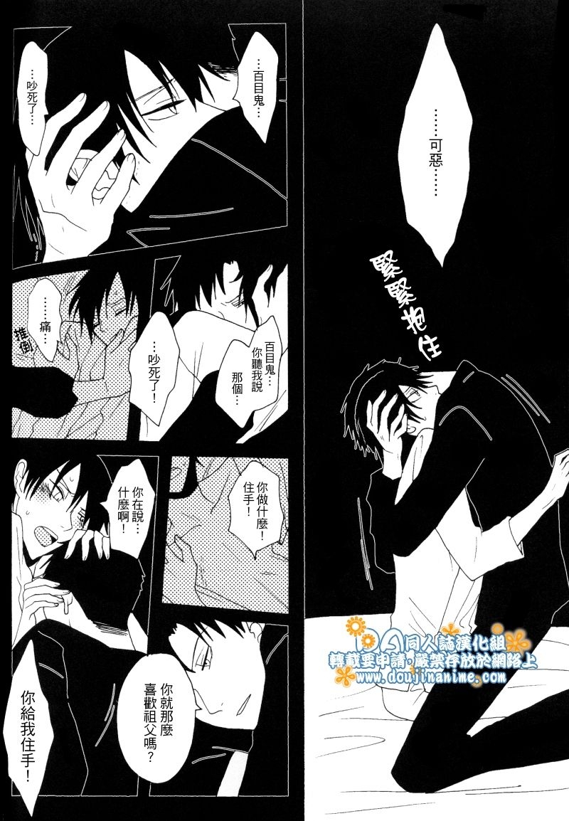 (SC34) [Zerohaku (Fuji Mako)] Hyaku no Nichijou Shi no Yuuutsu (XXXHOLiC) [Chinese] [DA同人誌漢化組] 32