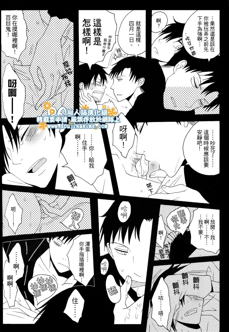 (SC34) [Zerohaku (Fuji Mako)] Hyaku no Nichijou Shi no Yuuutsu (XXXHOLiC) [Chinese] [DA同人誌漢化組] 36