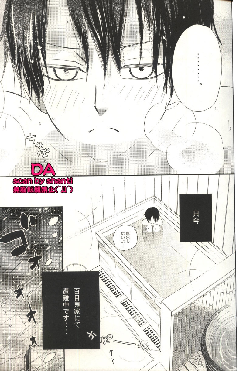 (SC34) [BiBi (Someya Rui)] Issho ni Sounan shitai Hito (XXXHOLiC) 3