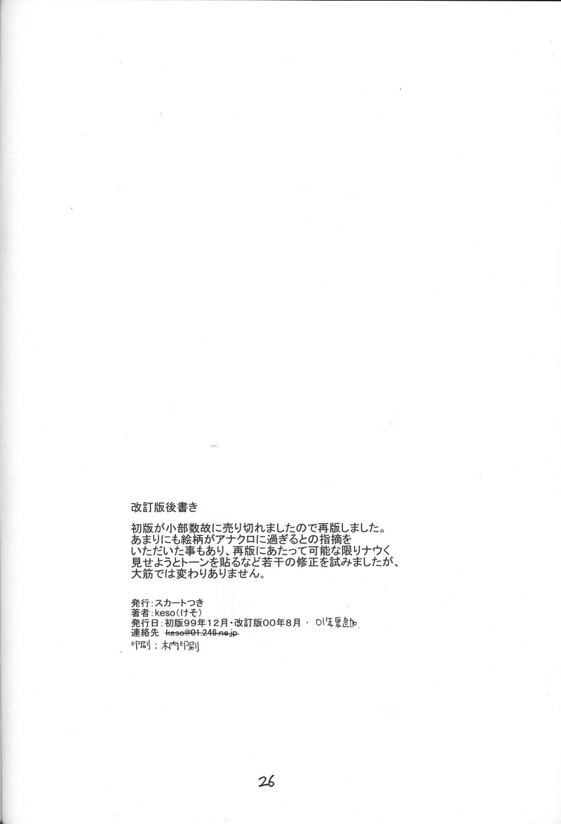 [Skirt Tsuki (keso)] Kin Hair kaitei ban | Blonde (Mobile Suit Gundam) [English] [desudesu] 24