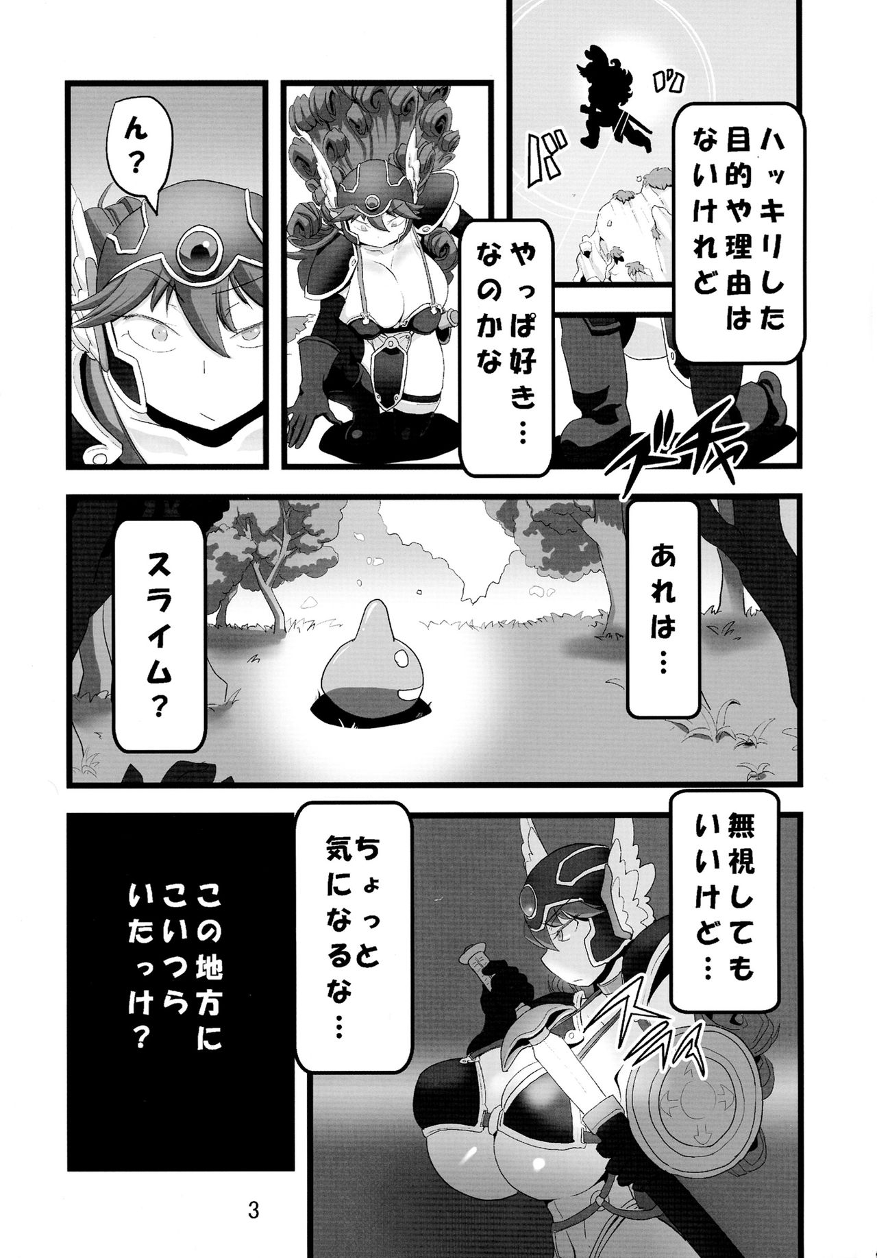(C88) [Tsurimura (Histamine C)] QUEST OF BOOTY (Dragon Quest III) 4