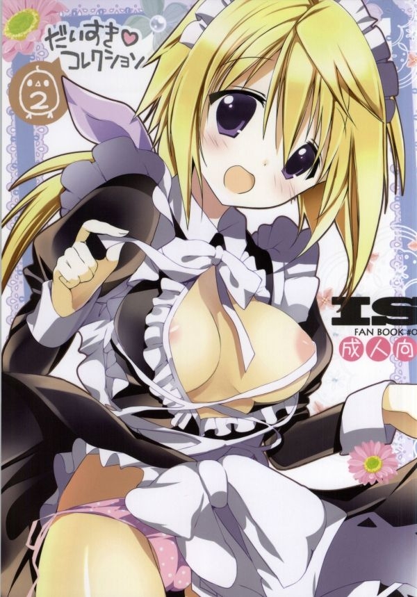 (COMIC1☆7) [Otona Shuppan (Hitsuji Takako)] Daisuki Collection 2 (IS <Infinite Stratos>) 0