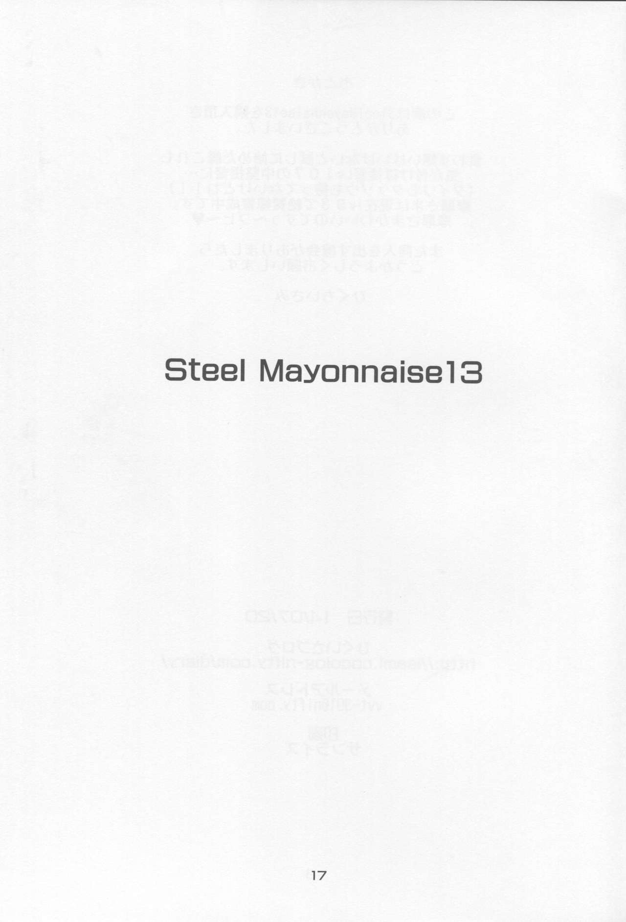 [Steel Mayonnaise (Higuchi Isami)] Steel Mayonnaise 13 (Kantai Collection -KanColle-) 15
