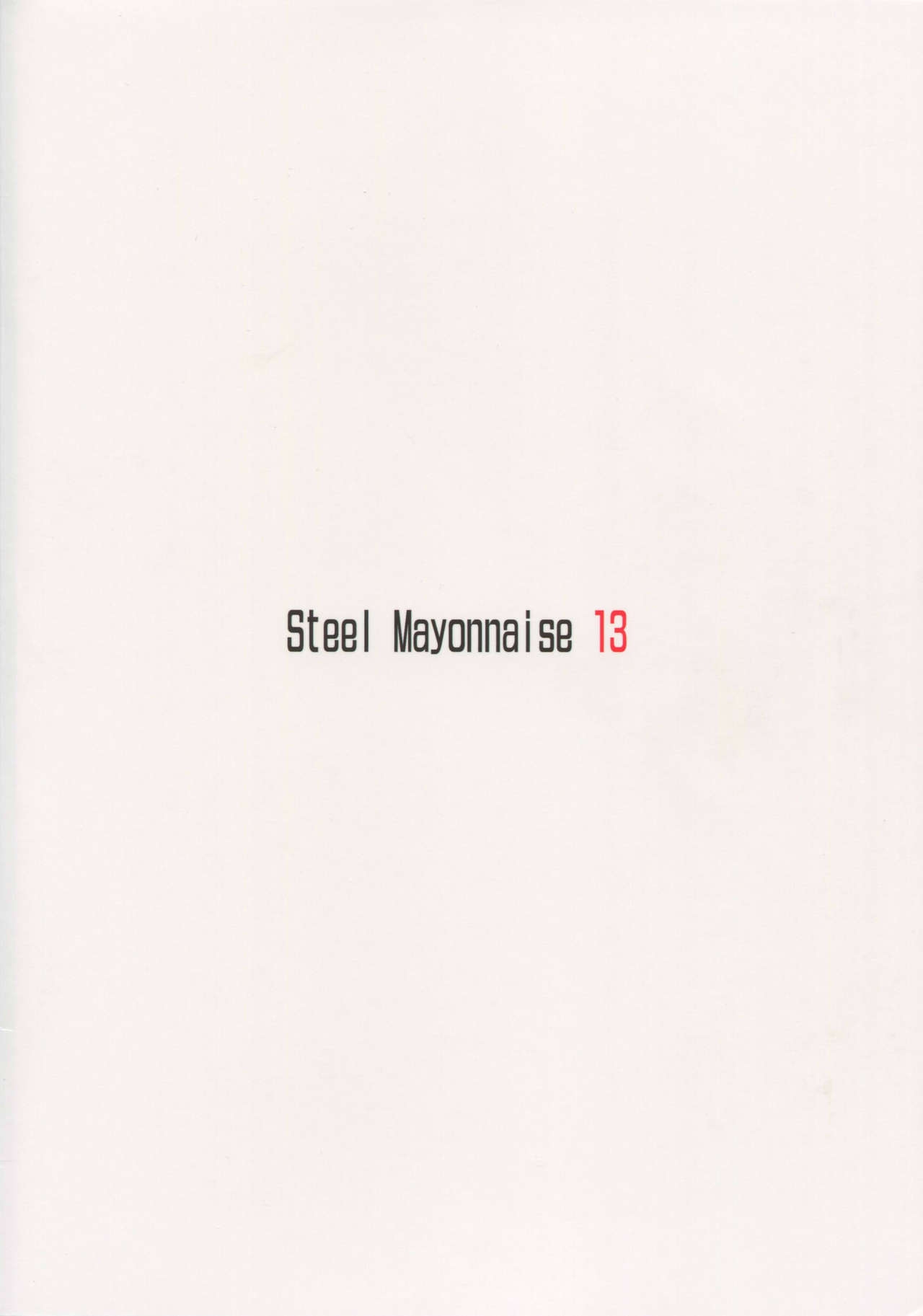 [Steel Mayonnaise (Higuchi Isami)] Steel Mayonnaise 13 (Kantai Collection -KanColle-) 17