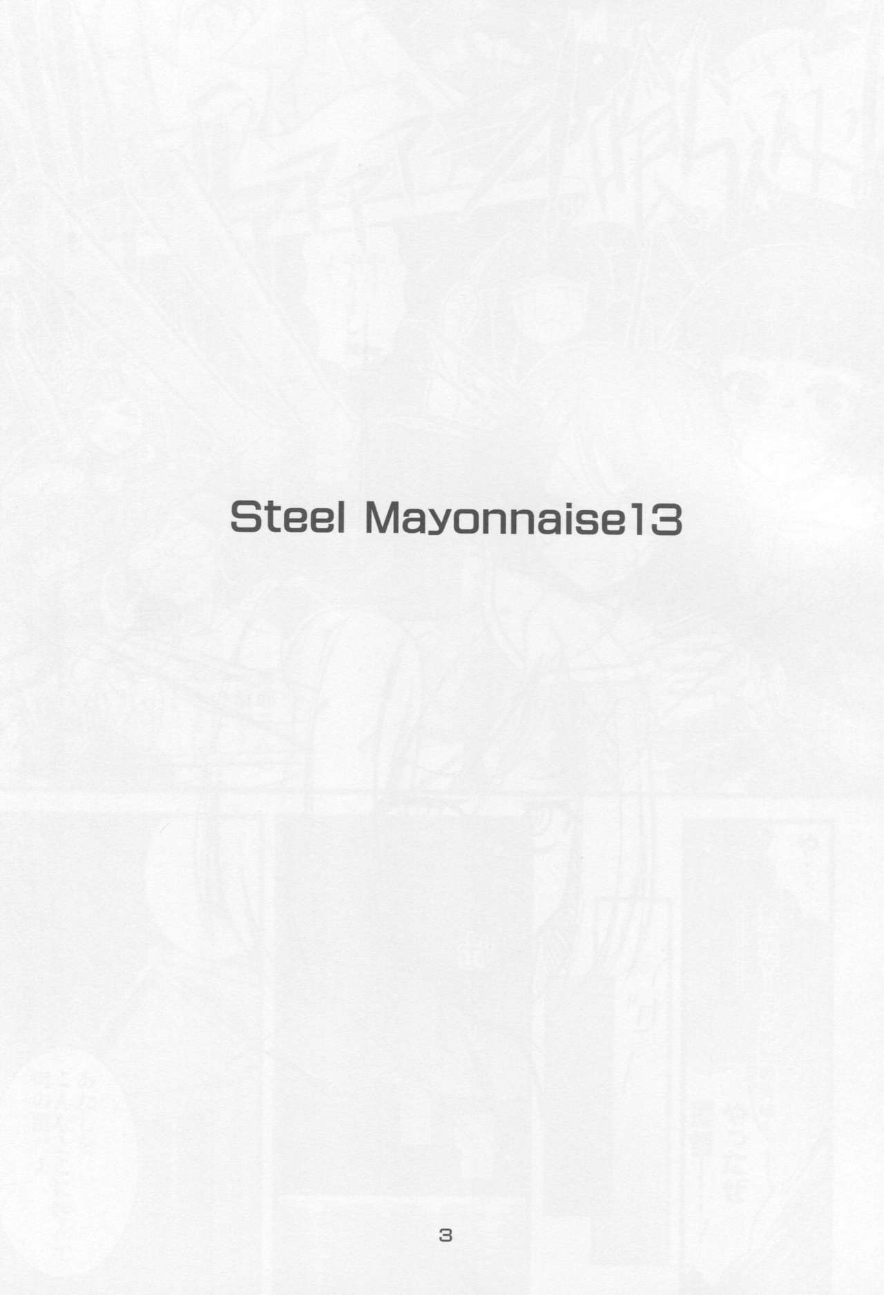 [Steel Mayonnaise (Higuchi Isami)] Steel Mayonnaise 13 (Kantai Collection -KanColle-) 1