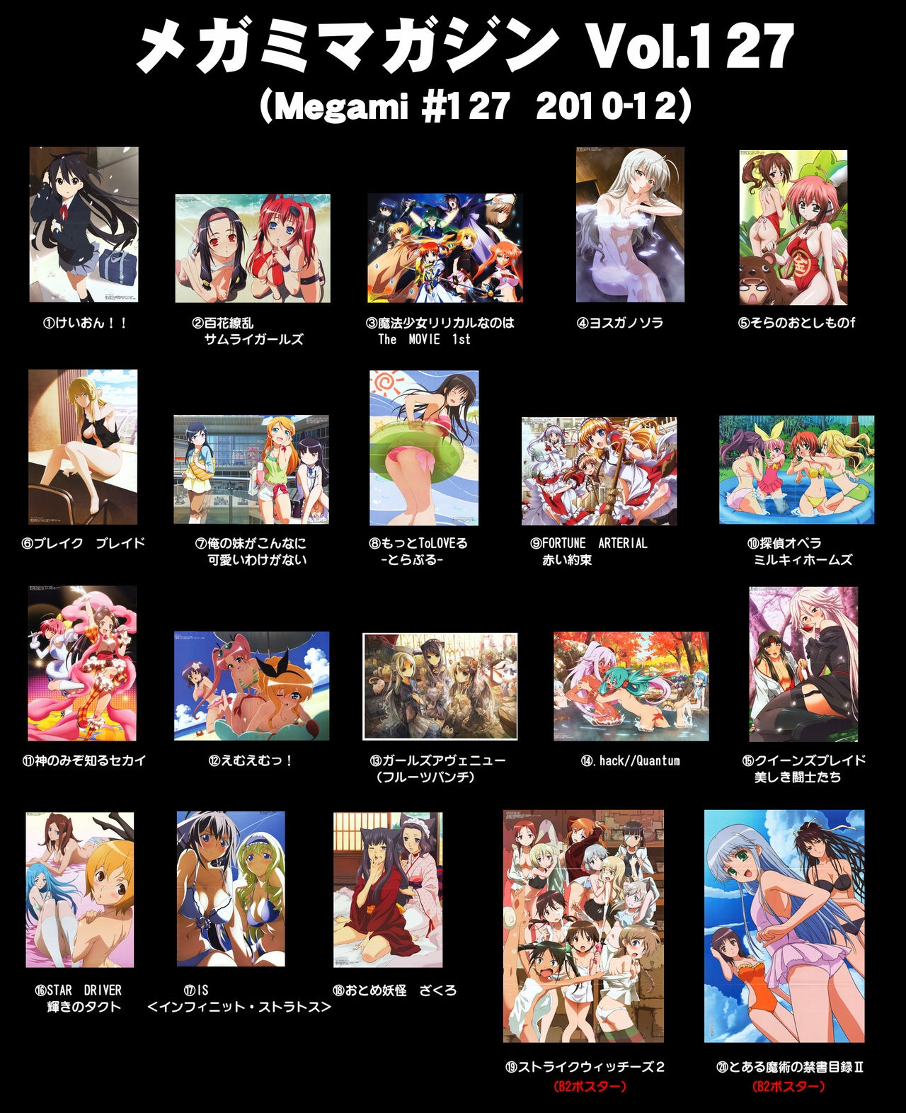 Megami Magazine #127 [2010-12] 0