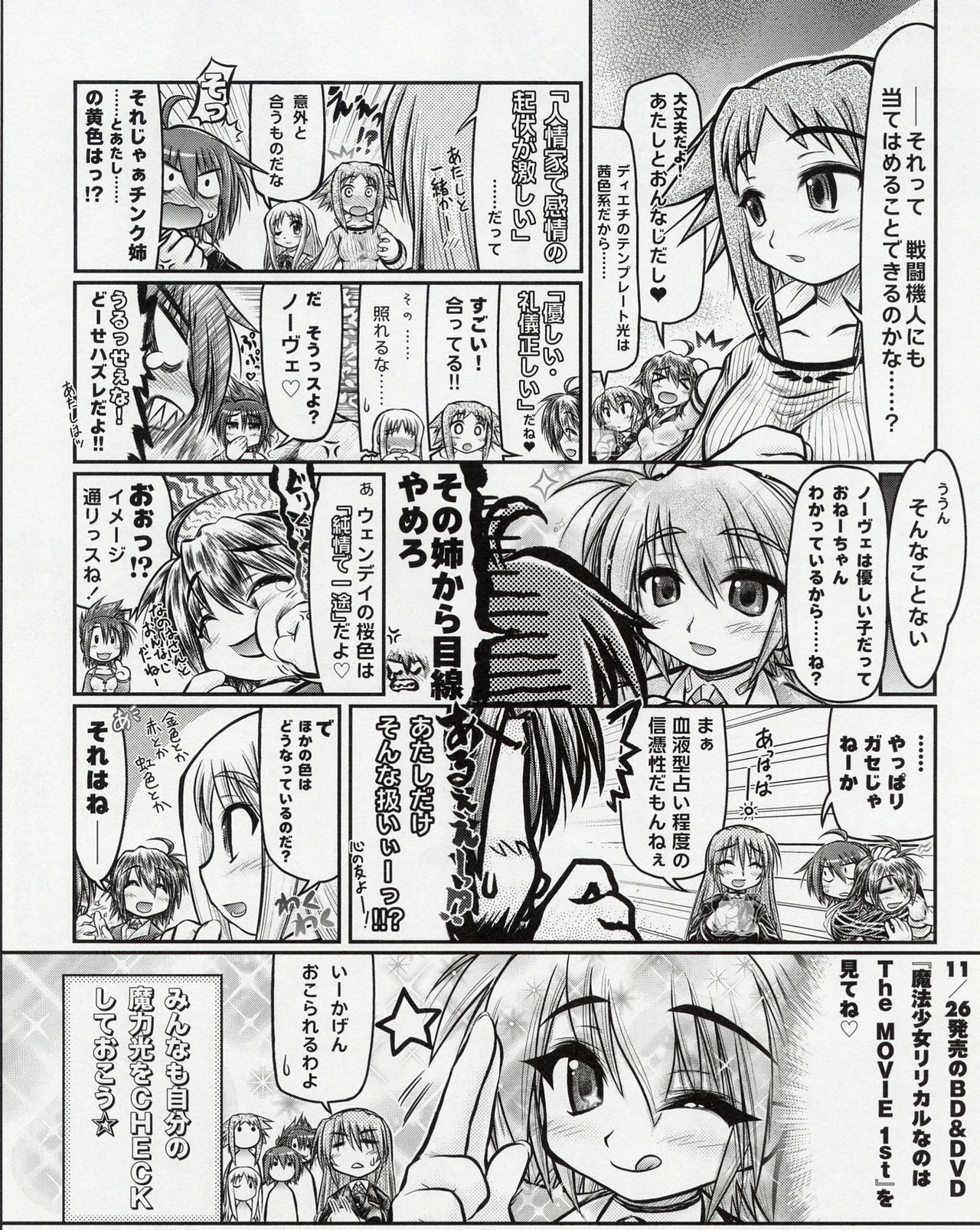 Megami Magazine #127 [2010-12] 21