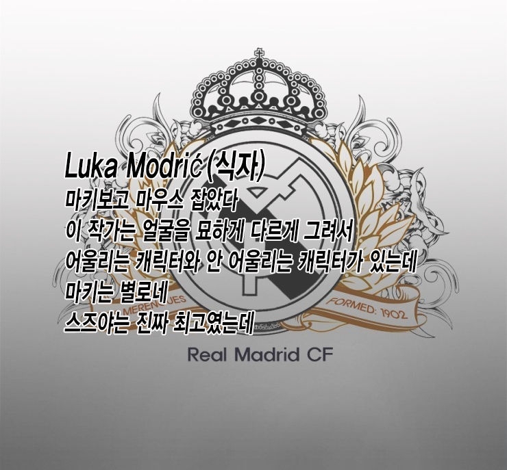 (C88) [clesta (Cle Masahiro)] CL-orz 46 (Love Live!) [Korean] [Luka Modric] 14