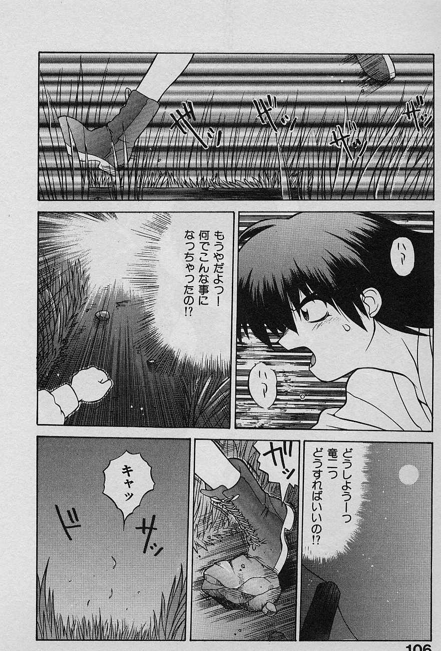 [Yamamoto Kenji] Speed Vol. 1 104