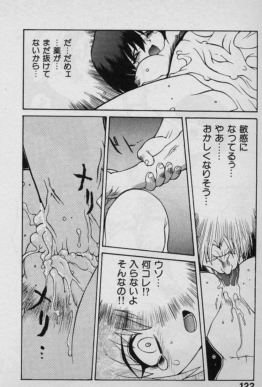 [Yamamoto Kenji] Speed Vol. 1 120