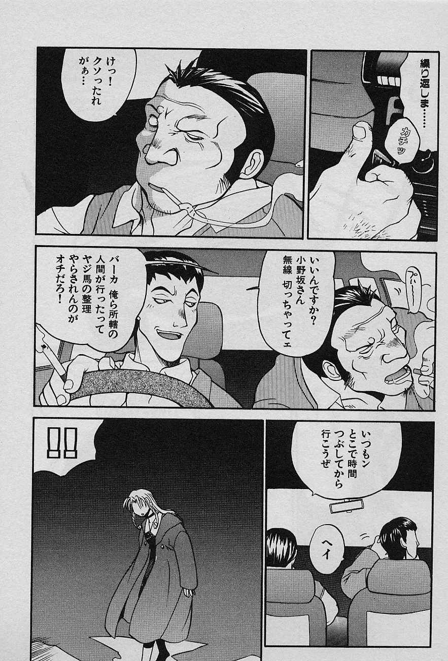 [Yamamoto Kenji] Speed Vol. 1 149