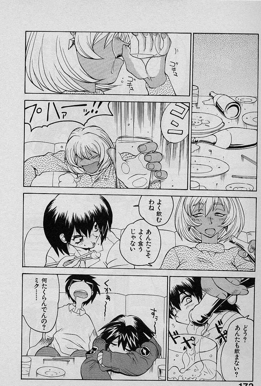 [Yamamoto Kenji] Speed Vol. 1 170