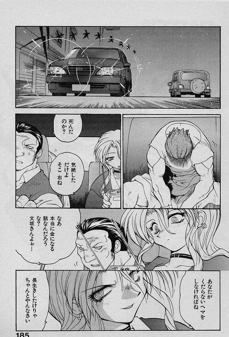 [Yamamoto Kenji] Speed Vol. 1 183