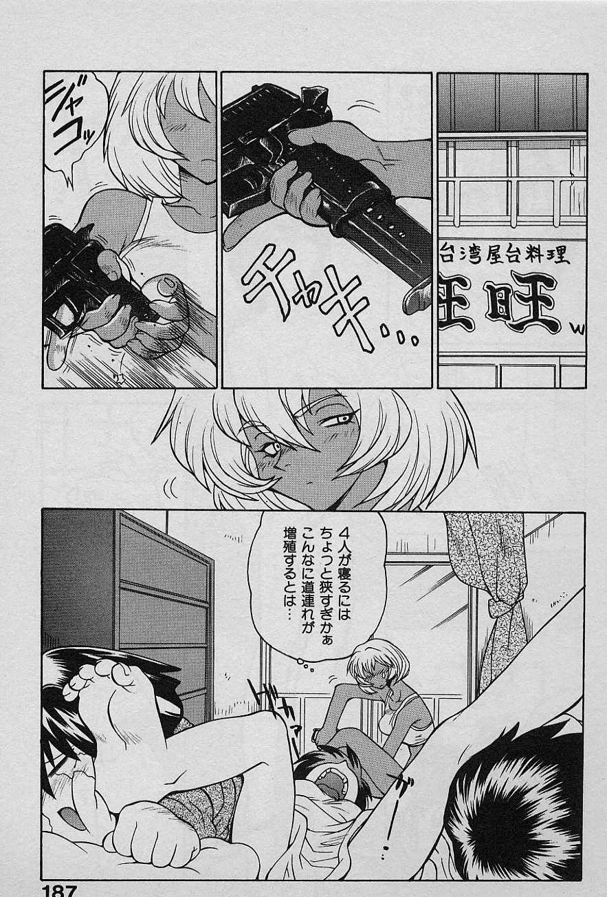 [Yamamoto Kenji] Speed Vol. 1 185