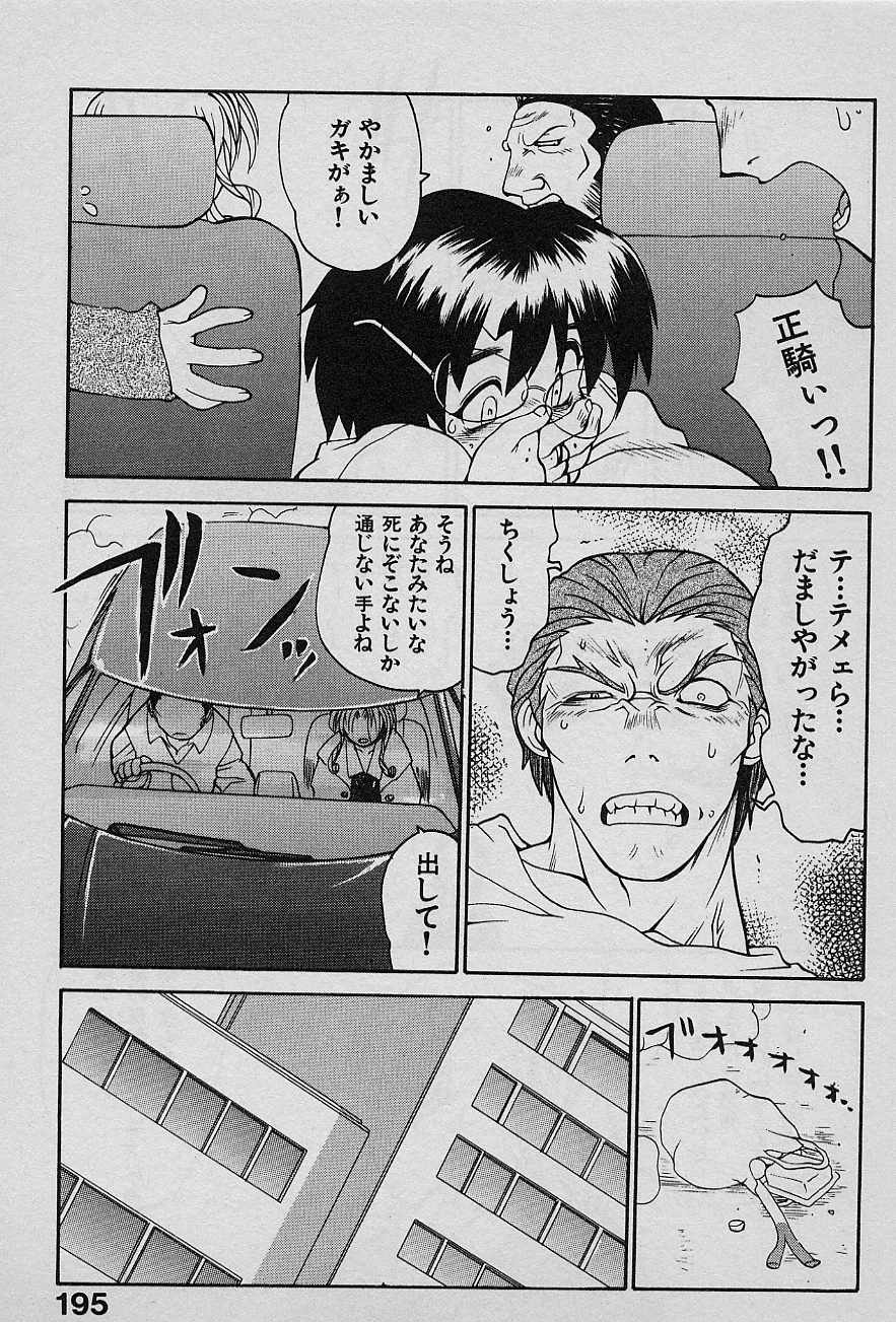 [Yamamoto Kenji] Speed Vol. 1 193
