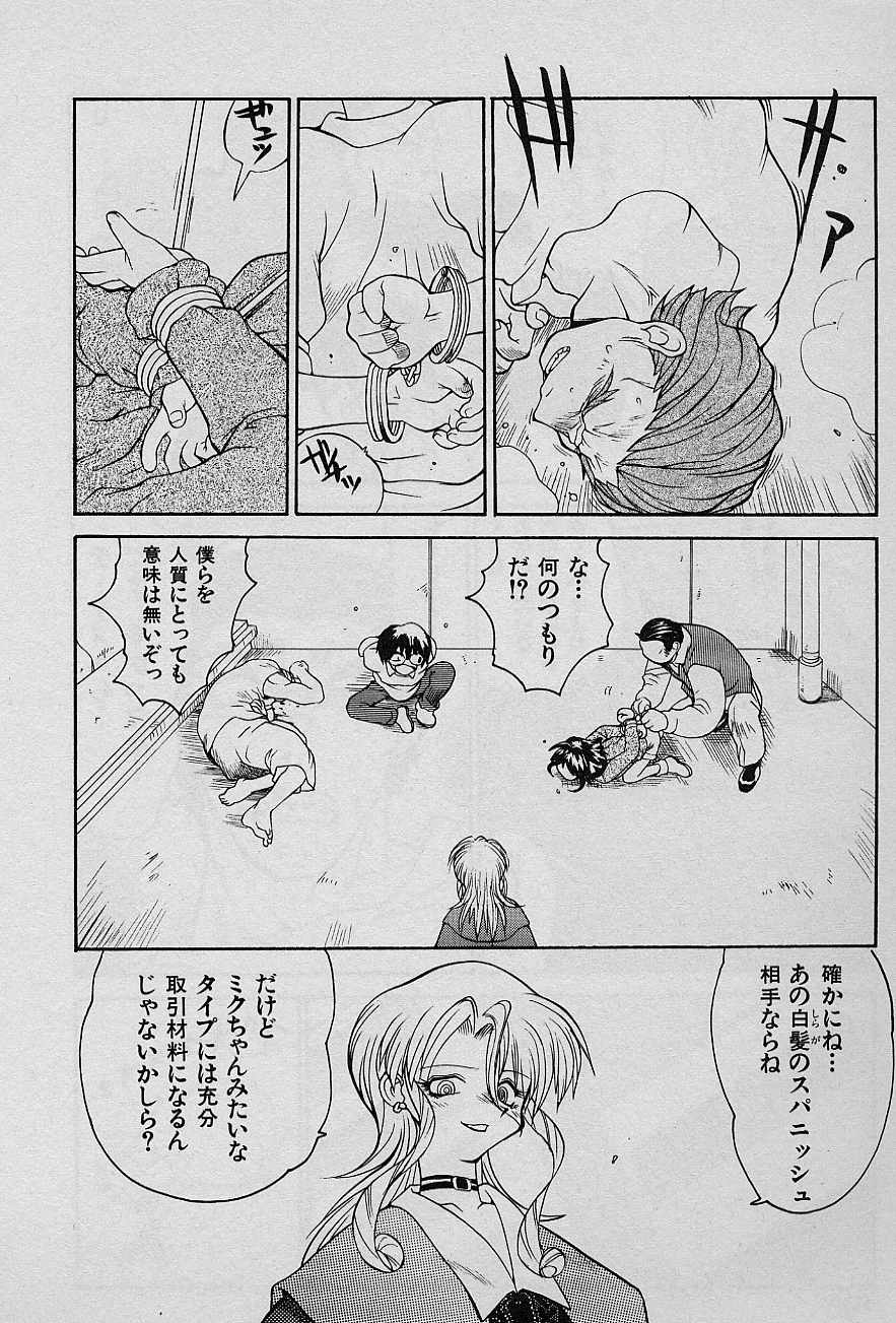 [Yamamoto Kenji] Speed Vol. 1 194