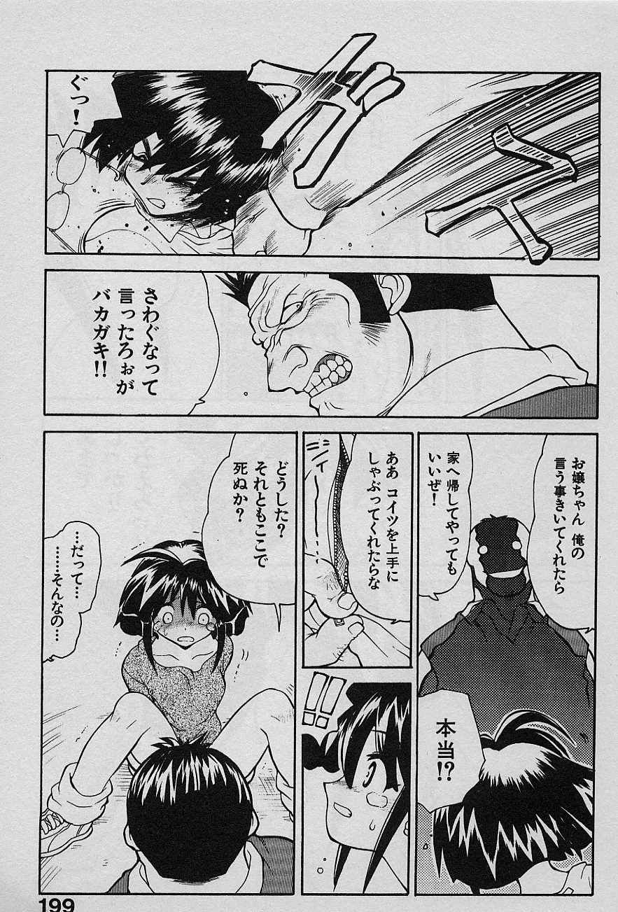 [Yamamoto Kenji] Speed Vol. 1 197