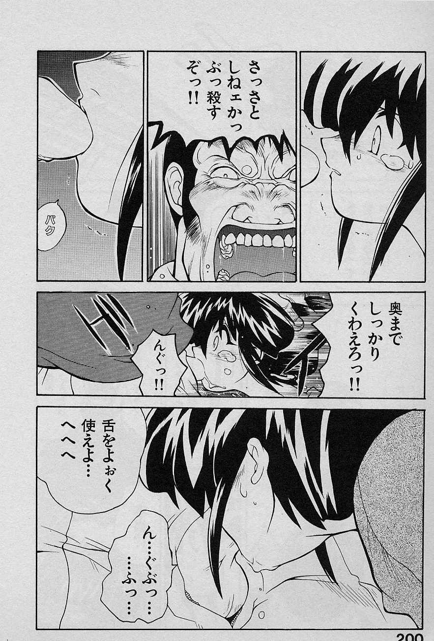 [Yamamoto Kenji] Speed Vol. 1 198