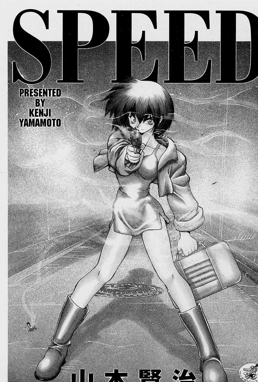 [Yamamoto Kenji] Speed Vol. 1 1