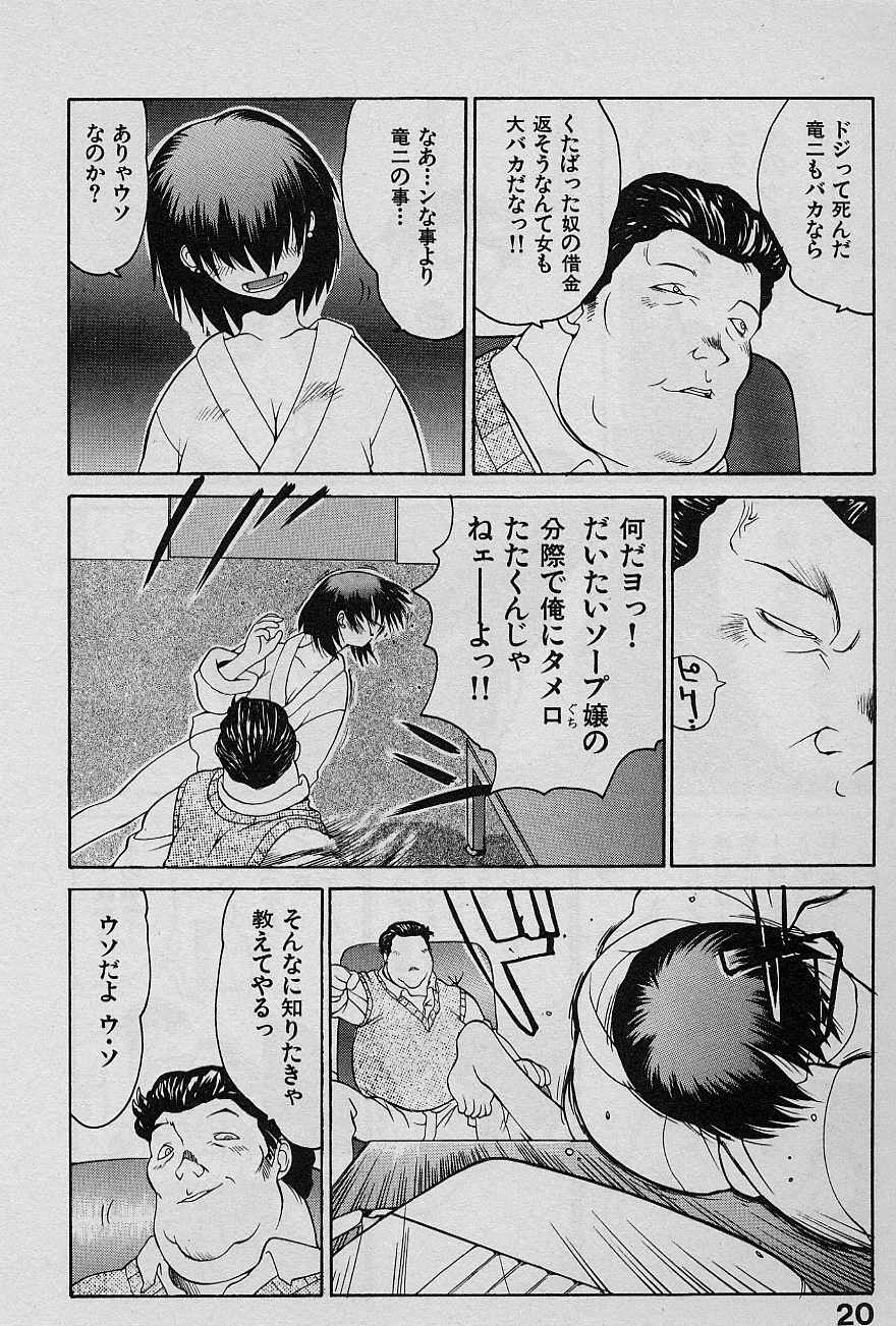 [Yamamoto Kenji] Speed Vol. 1 19