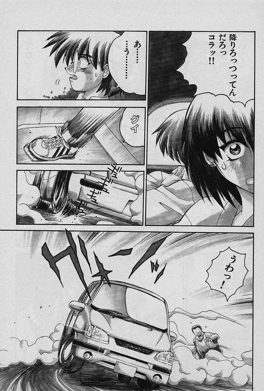 [Yamamoto Kenji] Speed Vol. 1 26