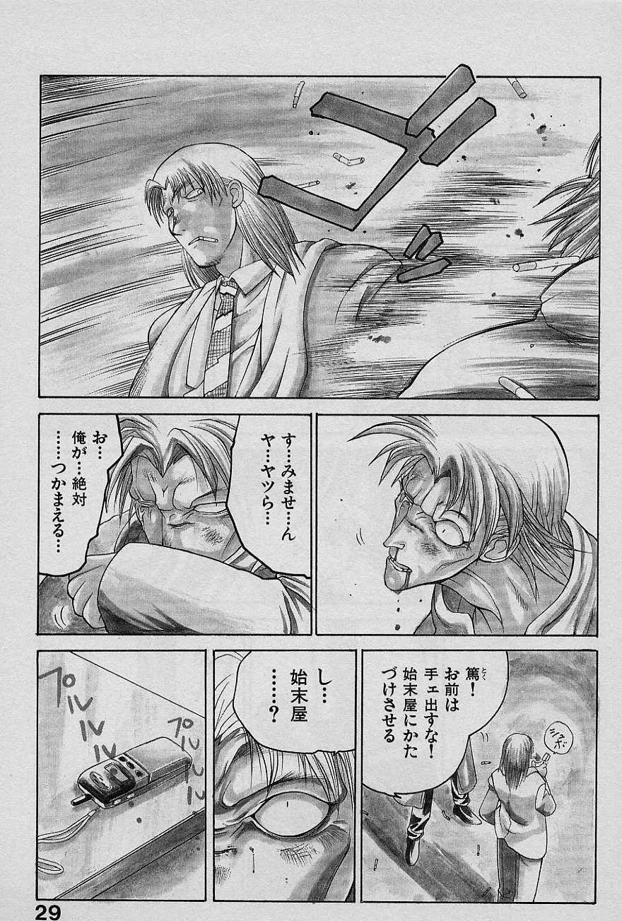 [Yamamoto Kenji] Speed Vol. 1 28