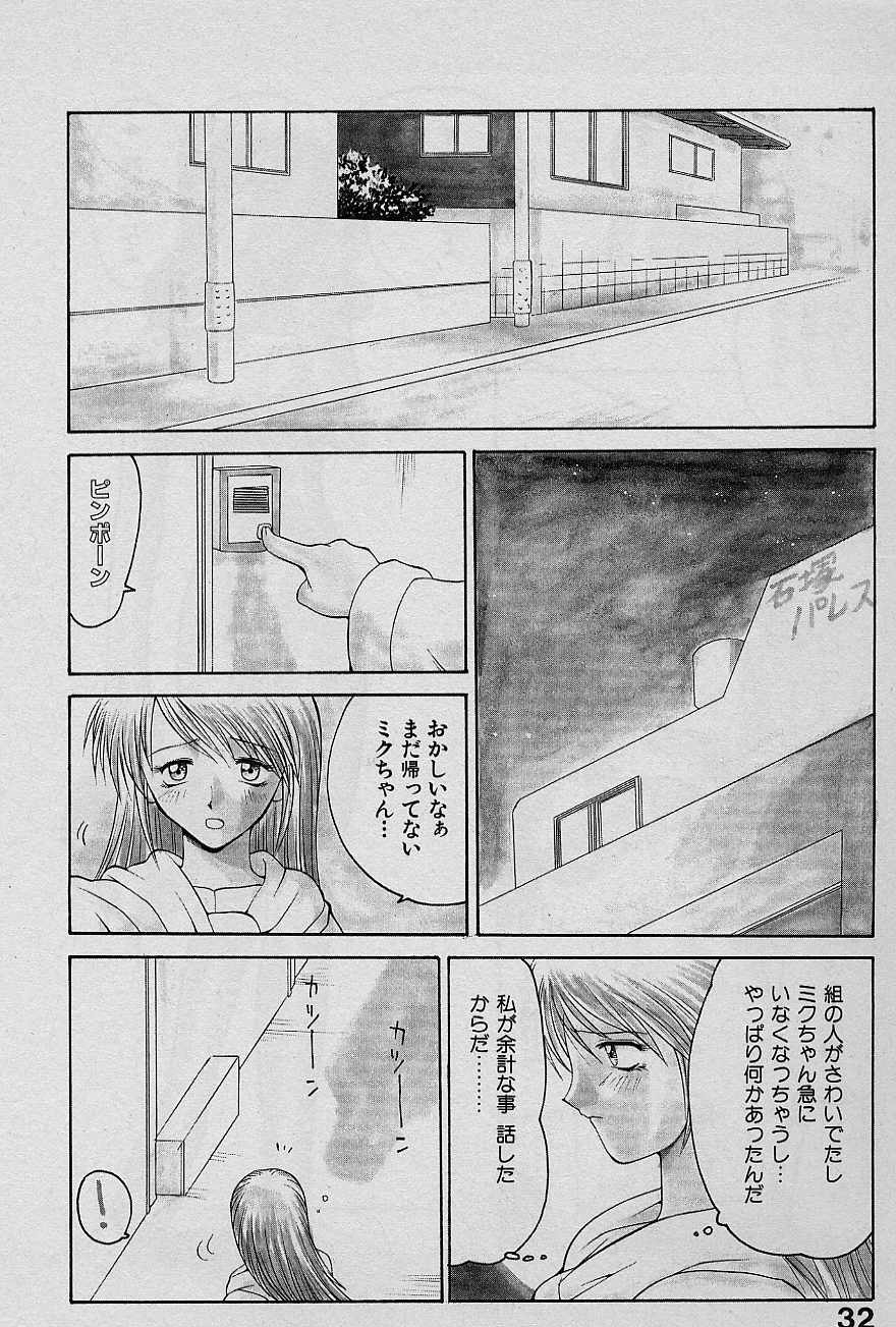 [Yamamoto Kenji] Speed Vol. 1 31