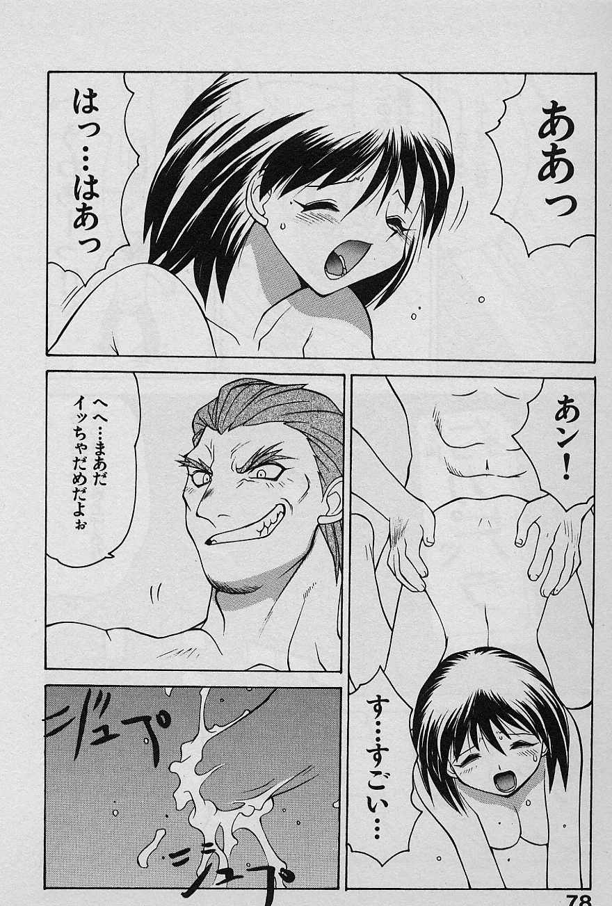 [Yamamoto Kenji] Speed Vol. 1 76