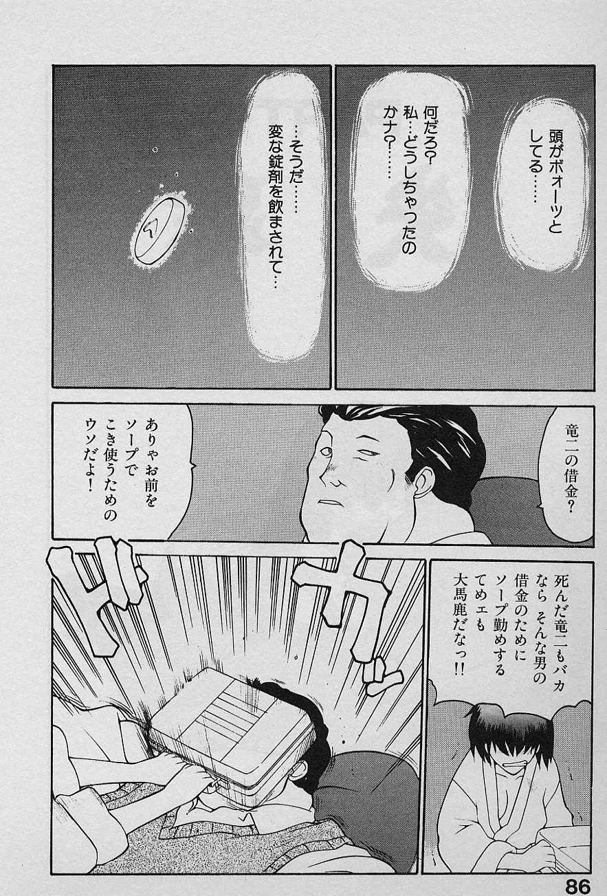 [Yamamoto Kenji] Speed Vol. 1 84