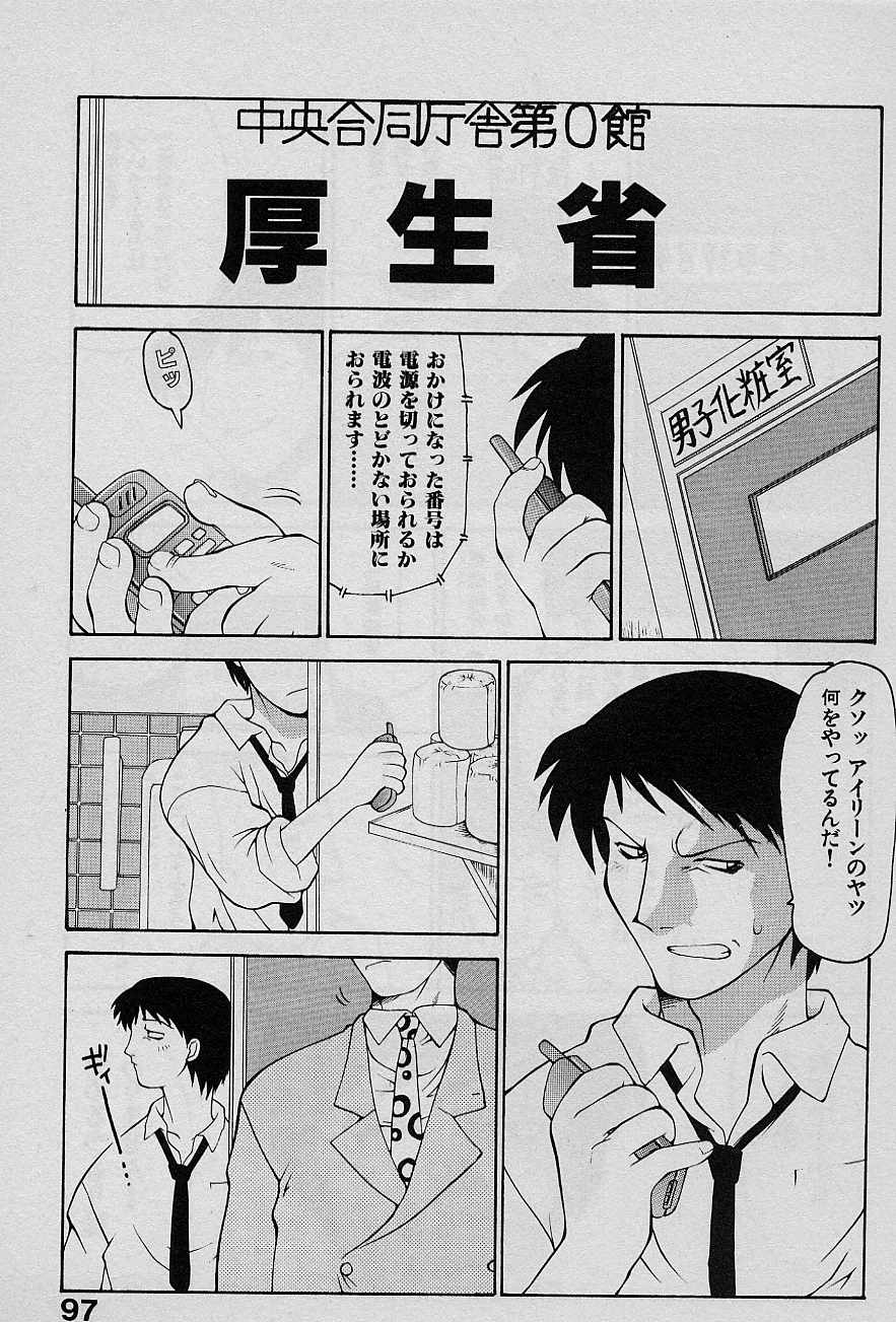 [Yamamoto Kenji] Speed Vol. 1 95