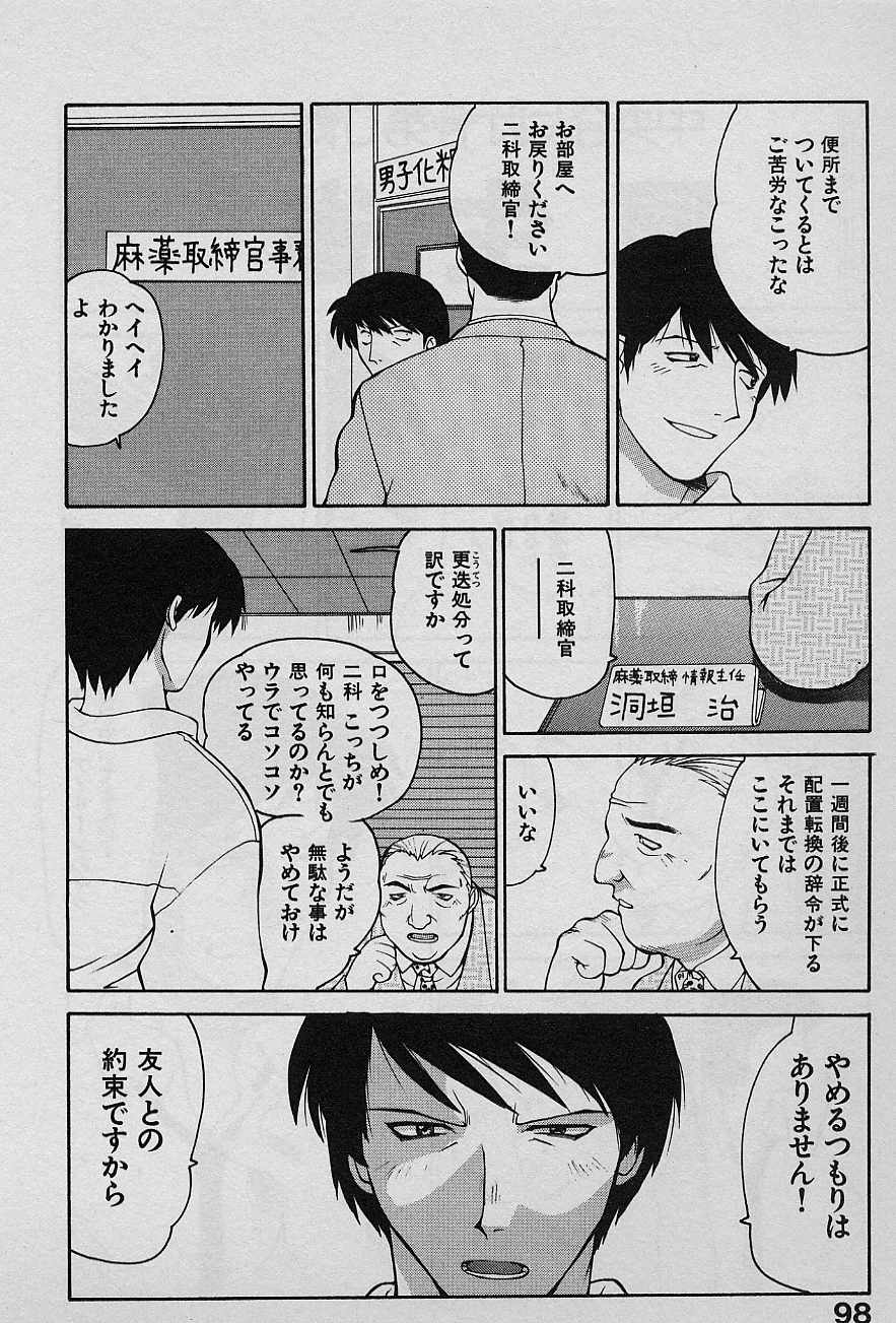 [Yamamoto Kenji] Speed Vol. 1 96