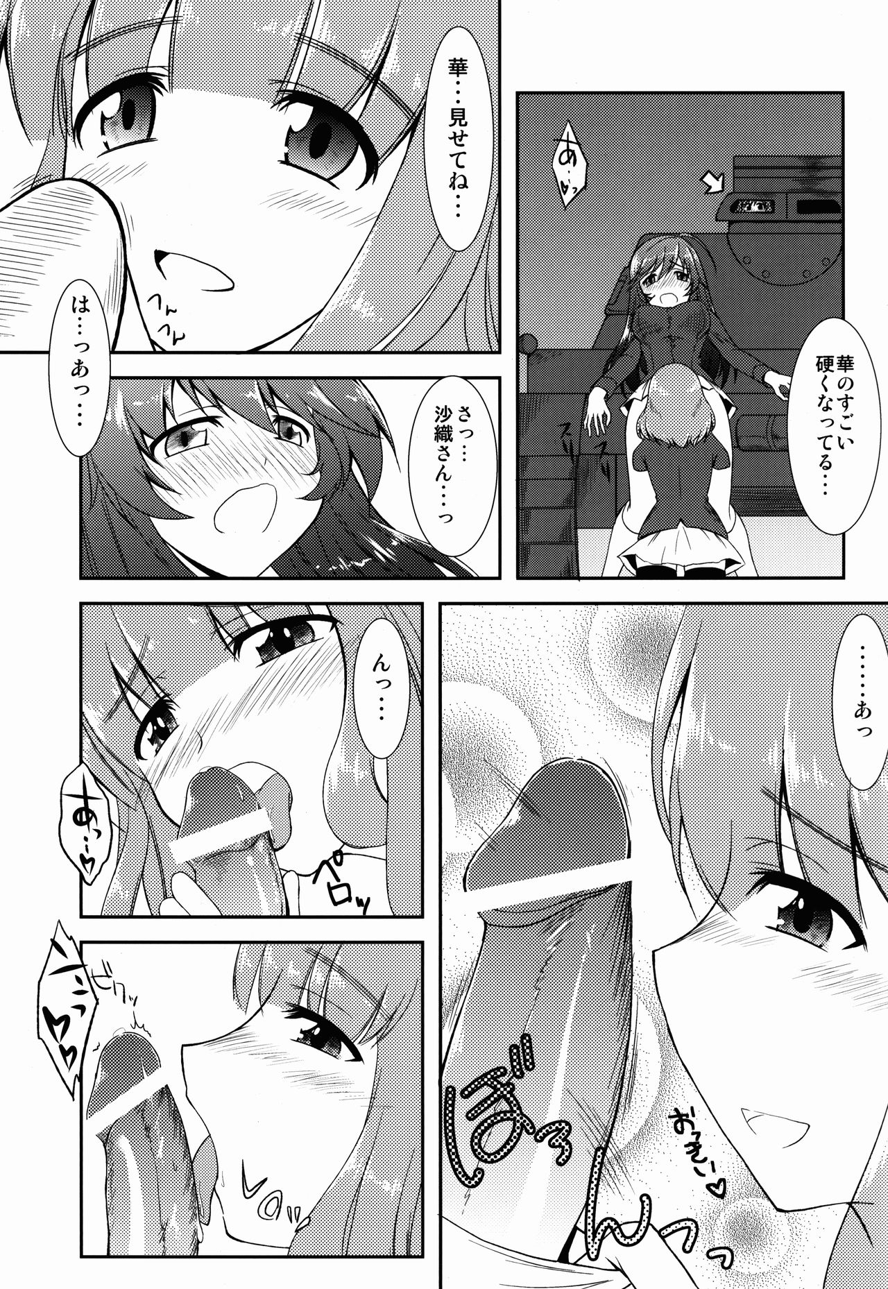 (COMIC1☆7) [Forest Snow (Morina Masayuki)] Kore ga  Watashi no Otomedou?! (Girls und Panzer) 8