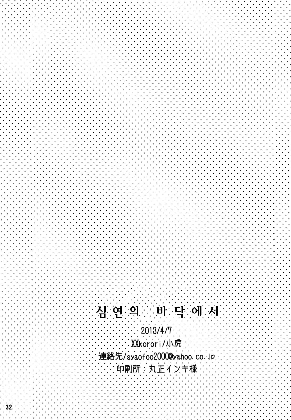 (Golden Blood West 3) [XXkorori (Ko Tora)] Shinen no Soko kara (JoJo's Bizarre Adventure) [korean] 30